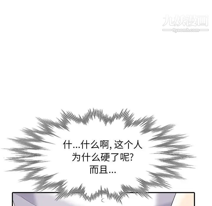 天降梦中人第23话