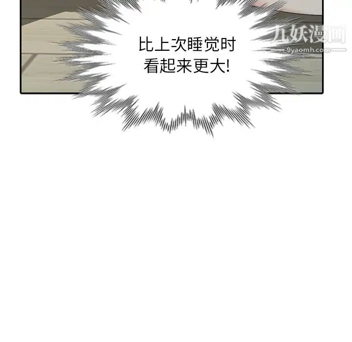 天降梦中人第23话