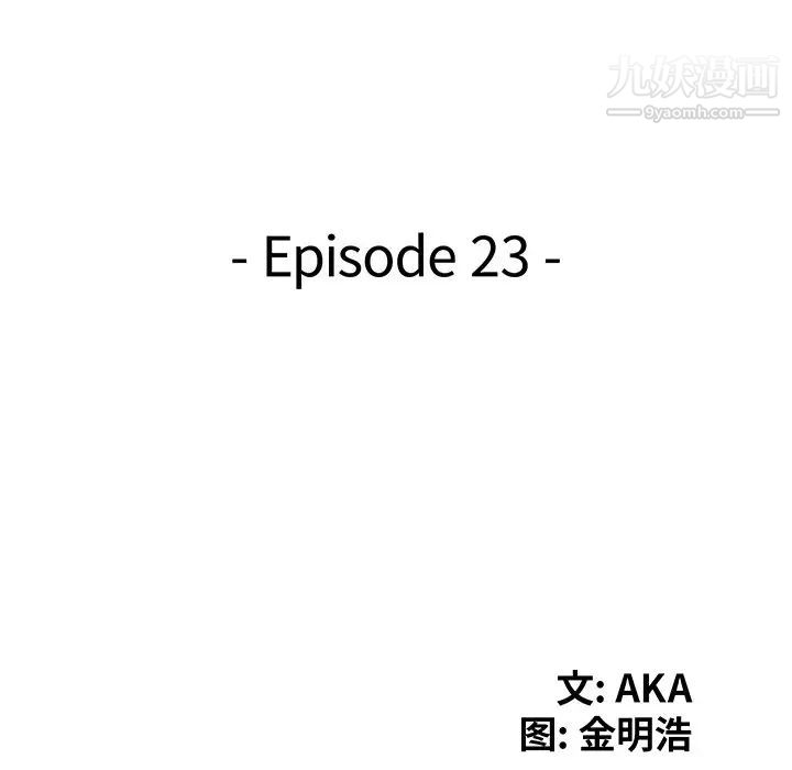天降梦中人第23话