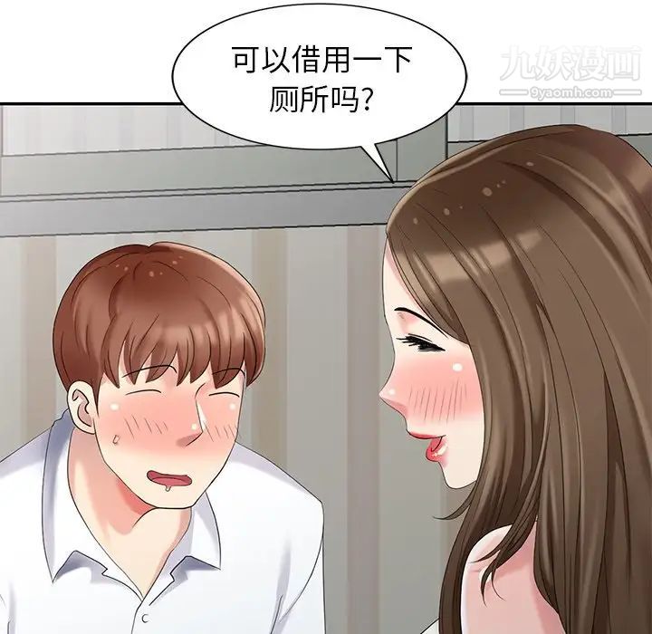 天降梦中人第23话