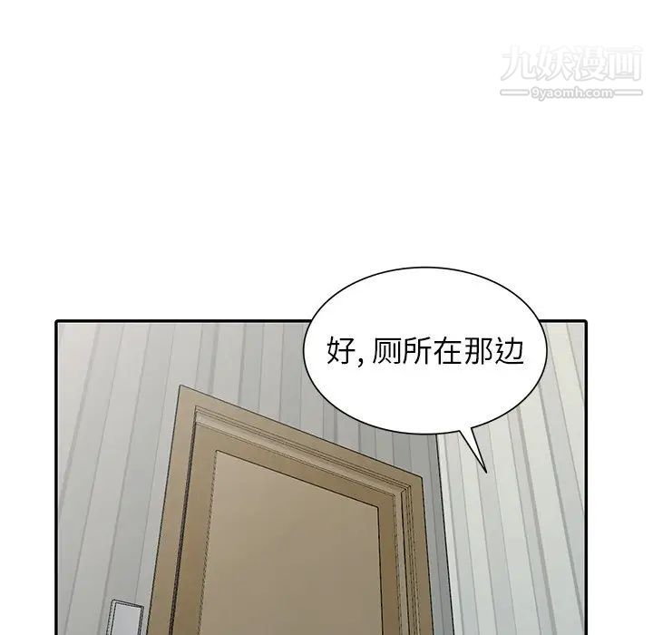 天降梦中人第23话