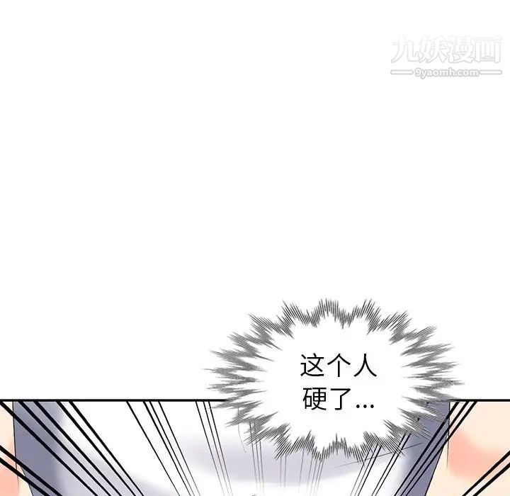 天降梦中人第23话