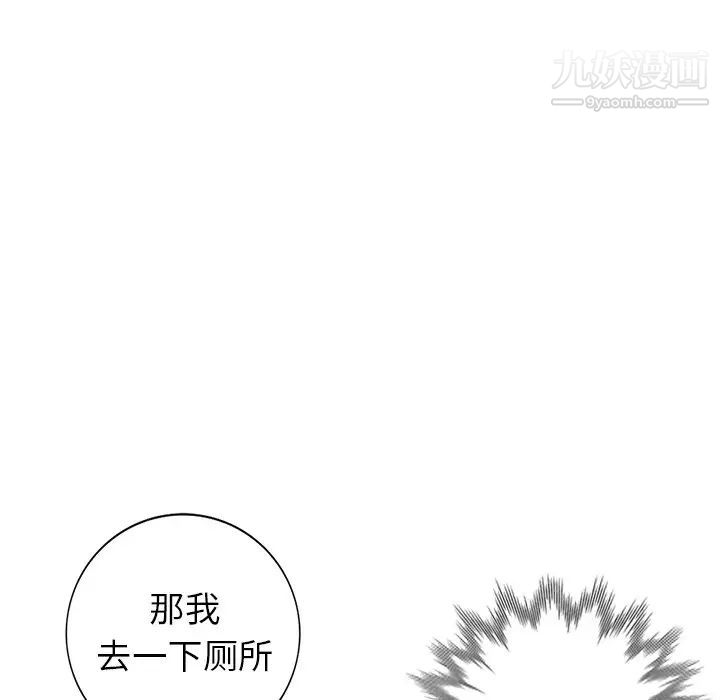 天降梦中人第23话