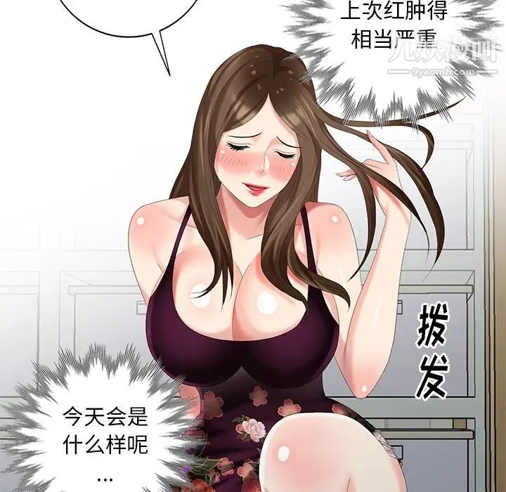 天降梦中人第23话