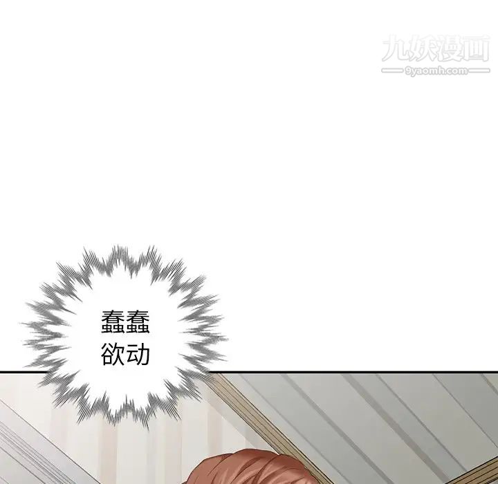 天降梦中人第23话