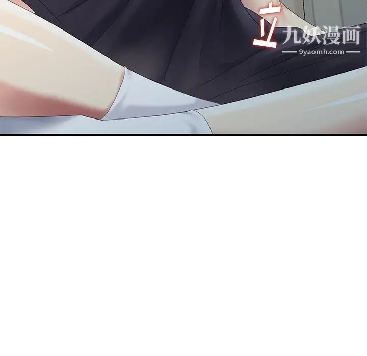 天降梦中人第23话