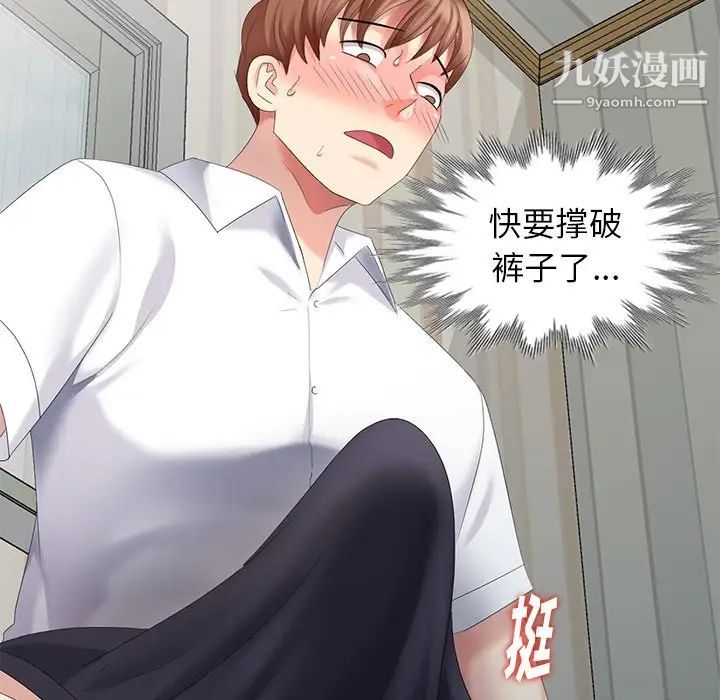 天降梦中人第23话