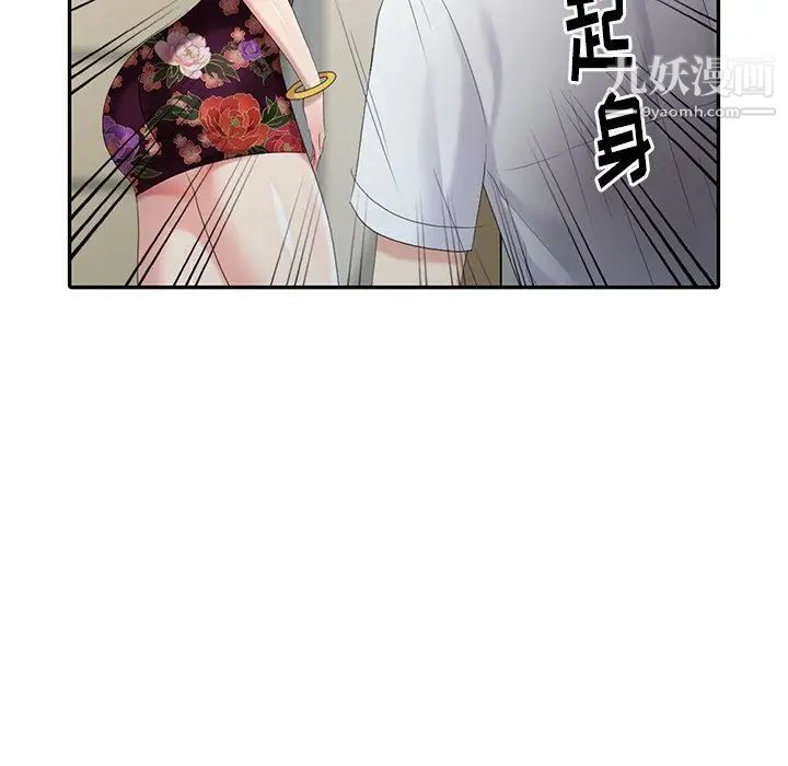 天降梦中人第23话