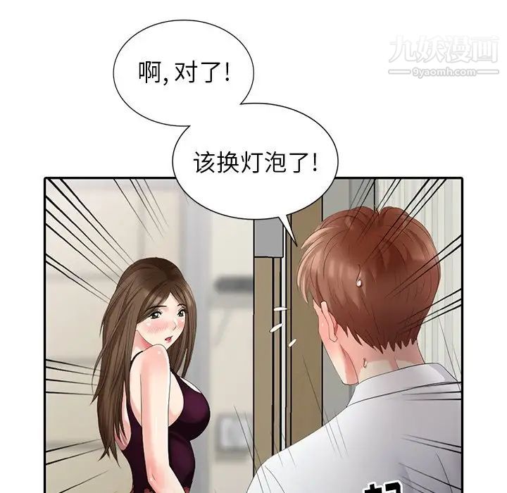 天降梦中人第23话