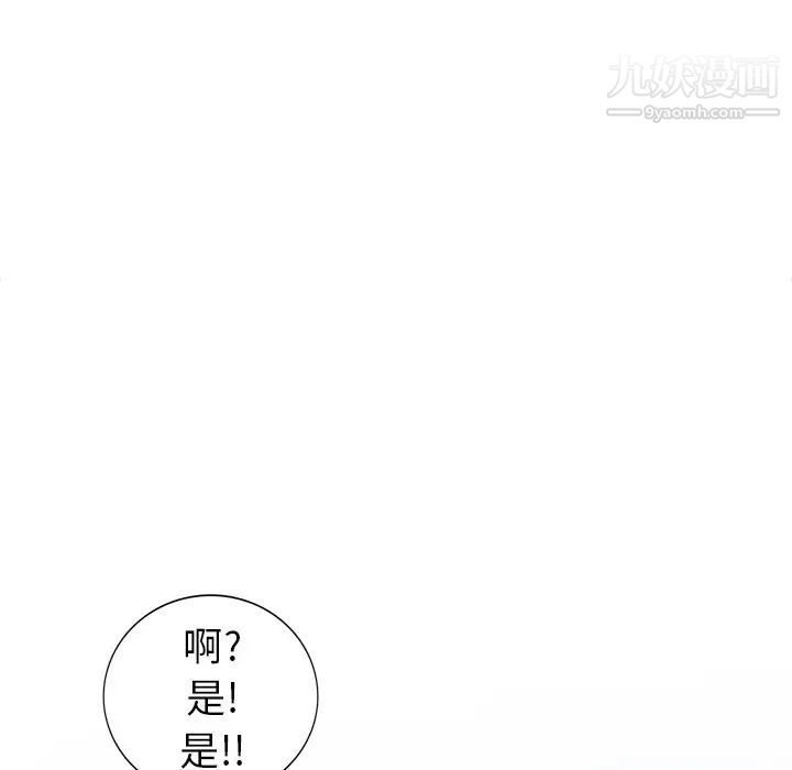 天降梦中人第23话