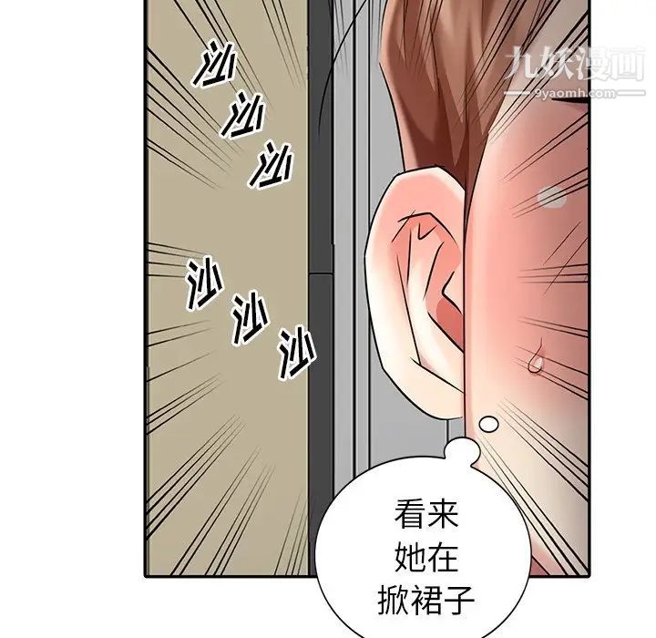 天降梦中人第23话