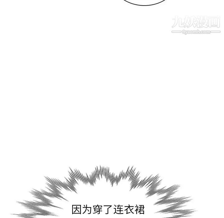 天降梦中人第23话