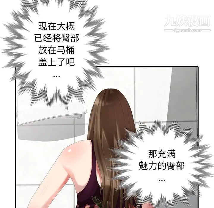 天降梦中人第23话