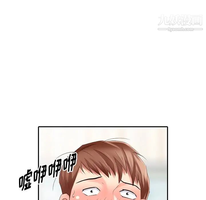 天降梦中人第23话