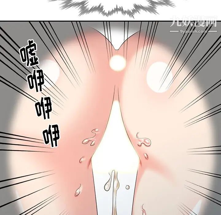 天降梦中人第23话