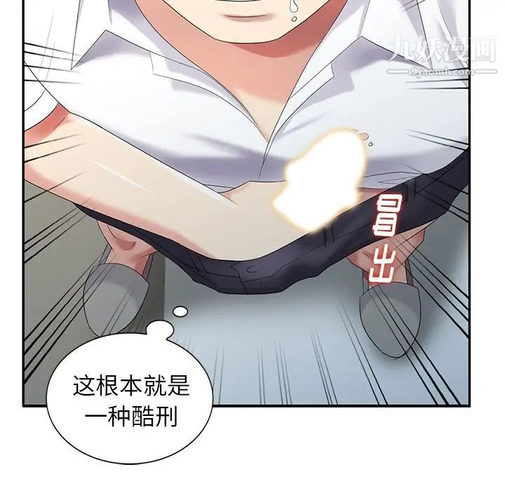 天降梦中人第23话