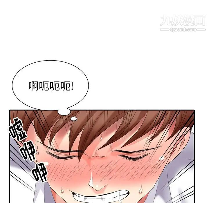 天降梦中人第23话