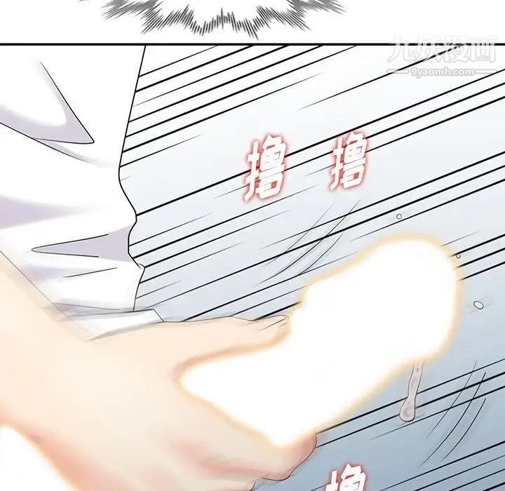 天降梦中人第23话