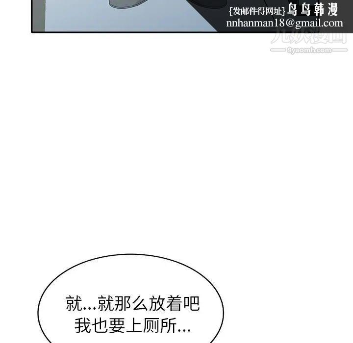 天降梦中人第23话