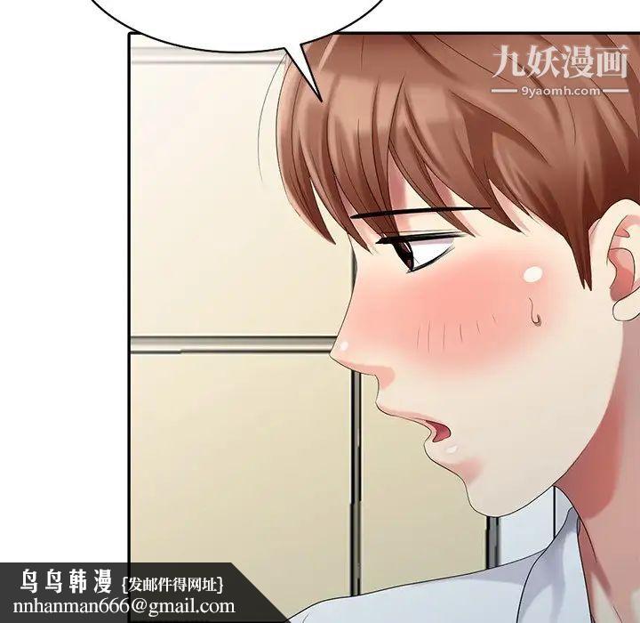 天降梦中人第23话