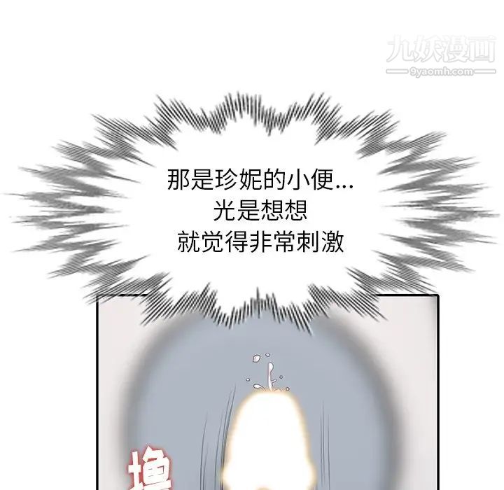 天降梦中人第23话