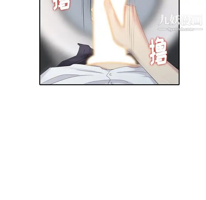 天降梦中人第23话