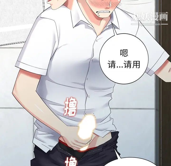 天降梦中人第23话