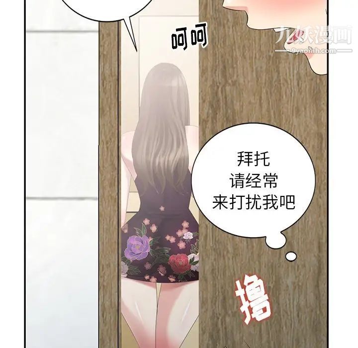 天降梦中人第23话