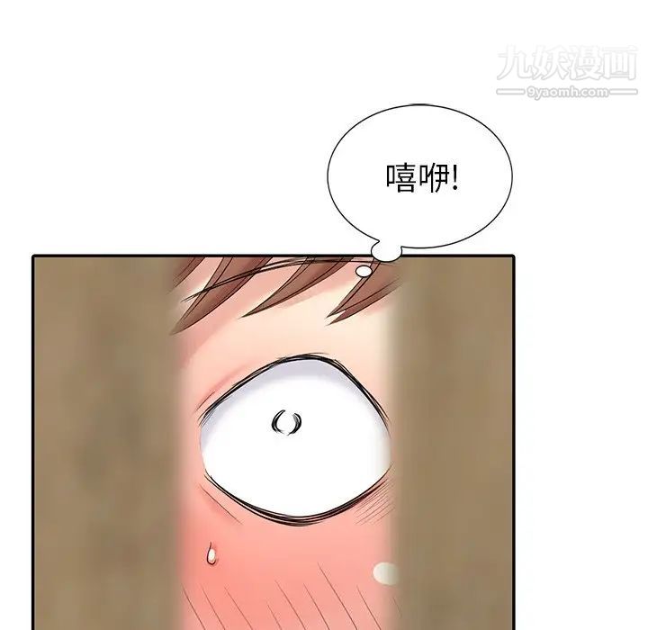 天降梦中人第23话