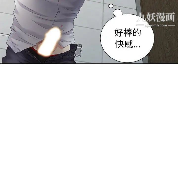 天降梦中人第23话