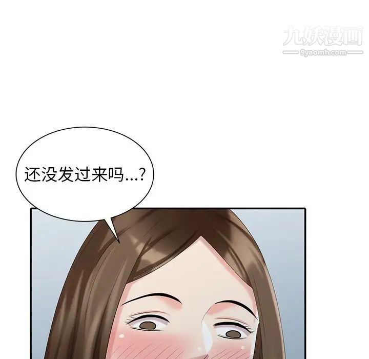 天降梦中人第23话