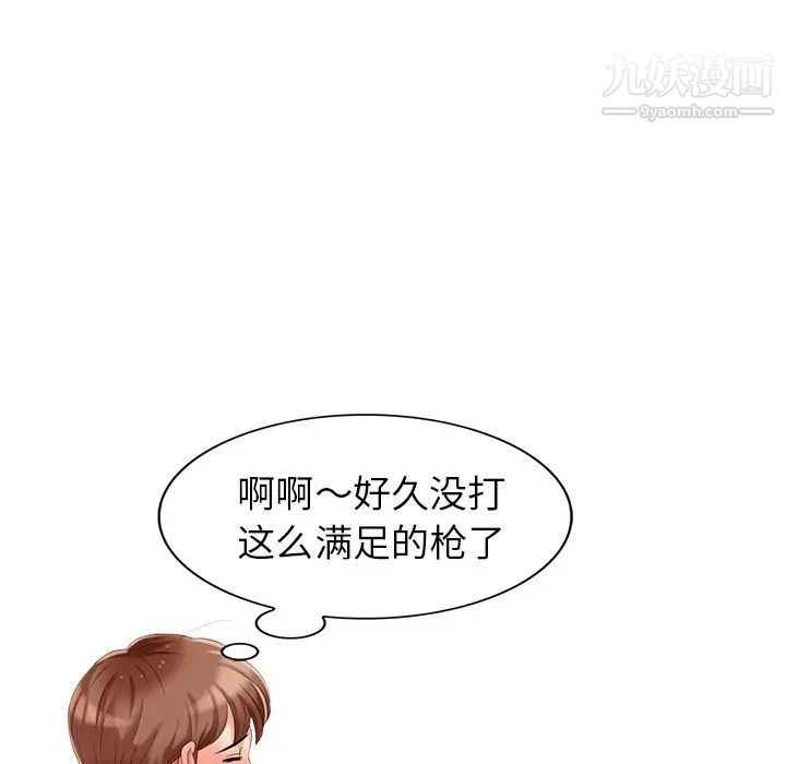 天降梦中人第23话