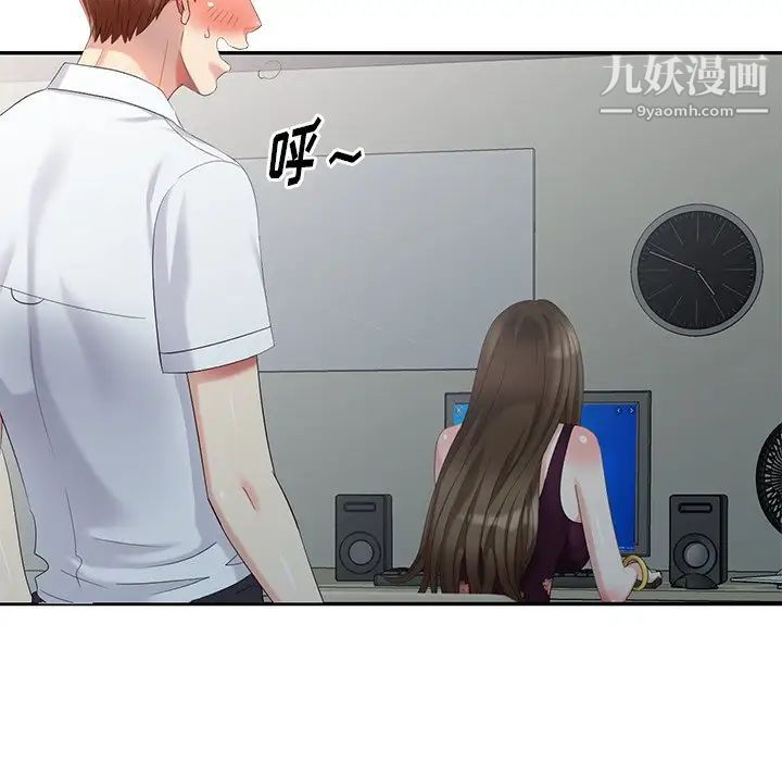 天降梦中人第23话