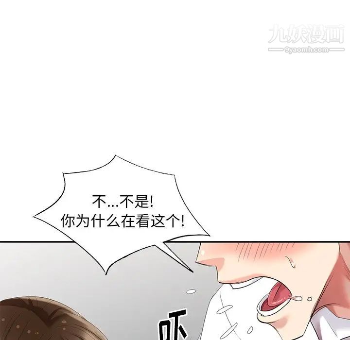 天降梦中人第23话