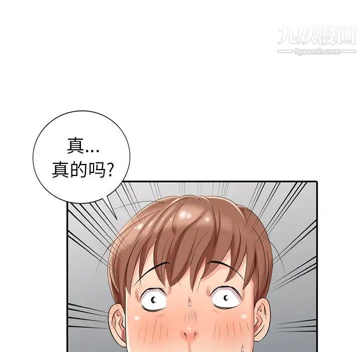 天降梦中人第23话