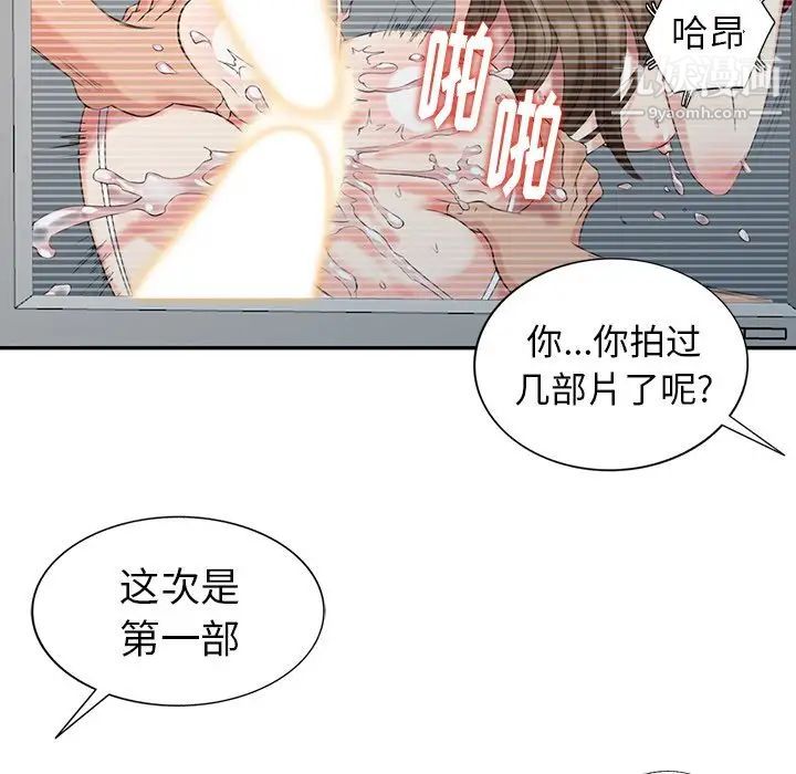 天降梦中人第23话