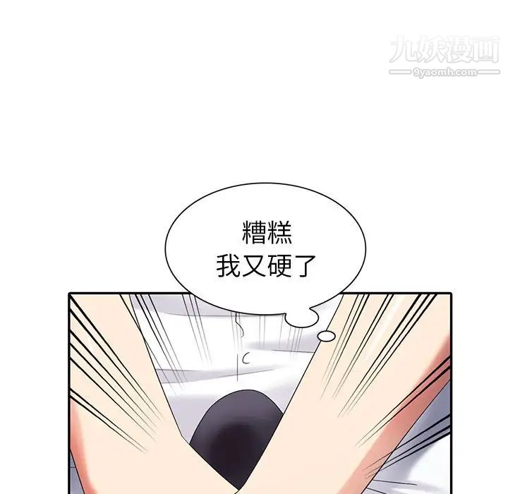 天降梦中人第23话