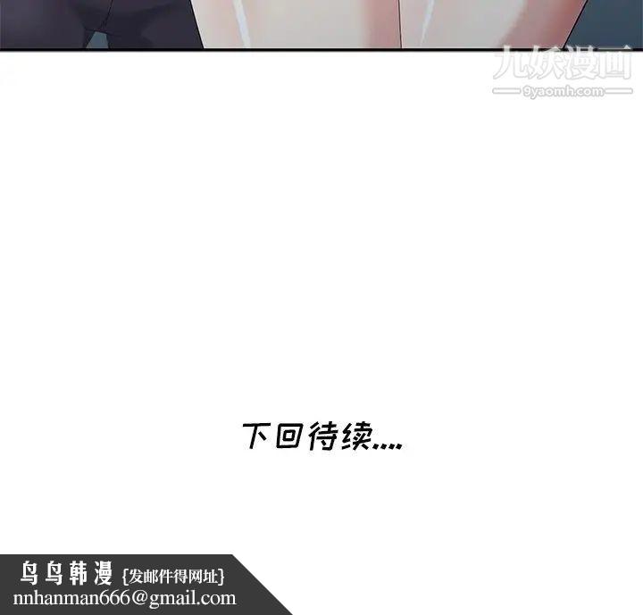 天降梦中人第23话