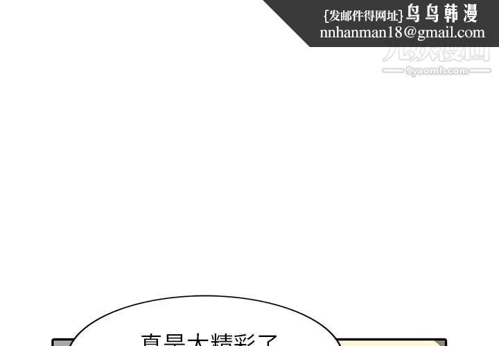 天降梦中人第24话