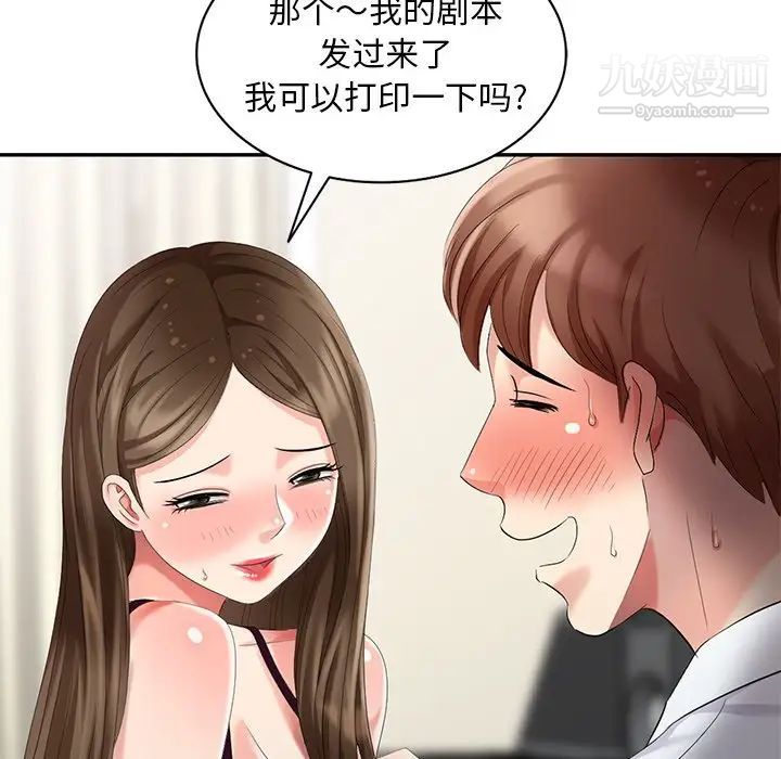 天降梦中人第24话