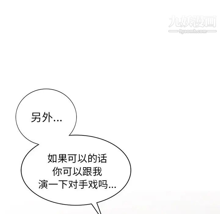 天降梦中人第24话