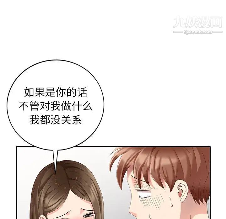 天降梦中人第24话