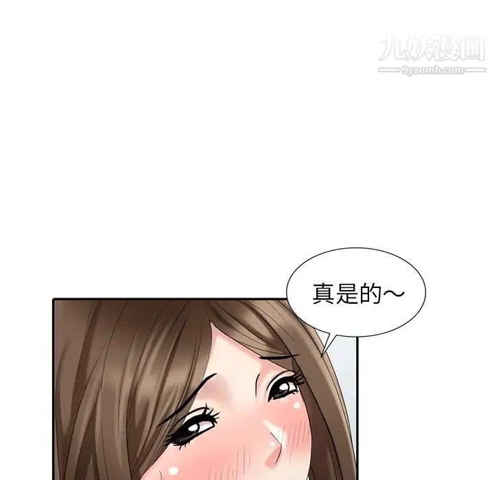 天降梦中人第24话