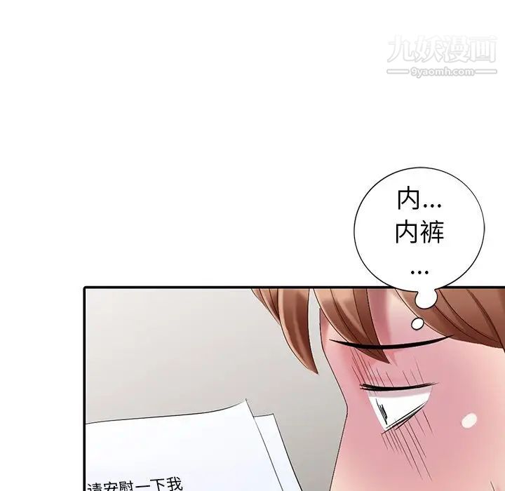 天降梦中人第24话