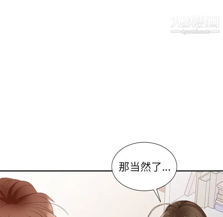 天降梦中人第24话