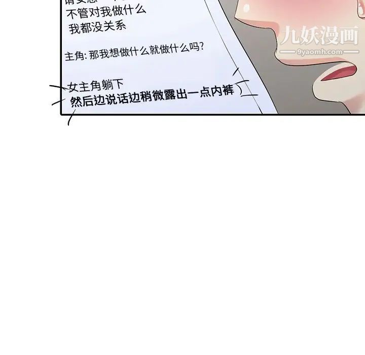 天降梦中人第24话