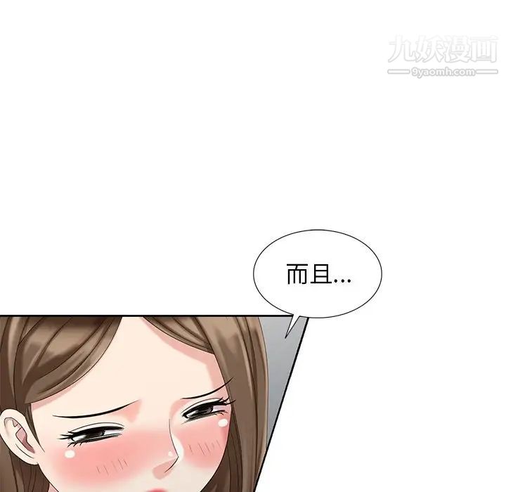 天降梦中人第24话