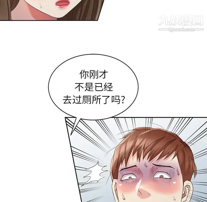 天降梦中人第24话