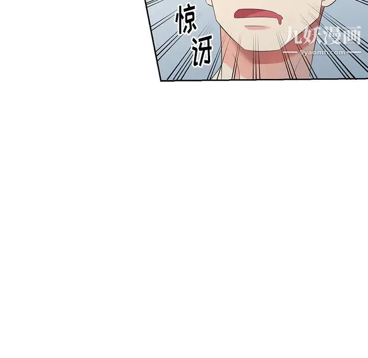 天降梦中人第24话