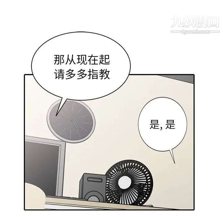 天降梦中人第24话